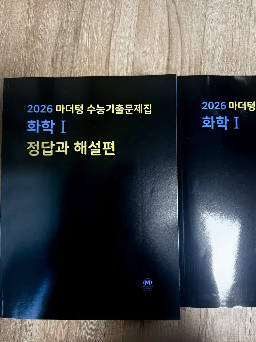 2026 화학 마더텅